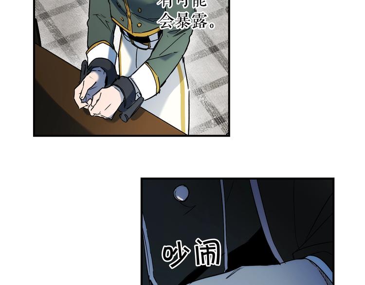 第51话 是我太过稚嫩了吗？170