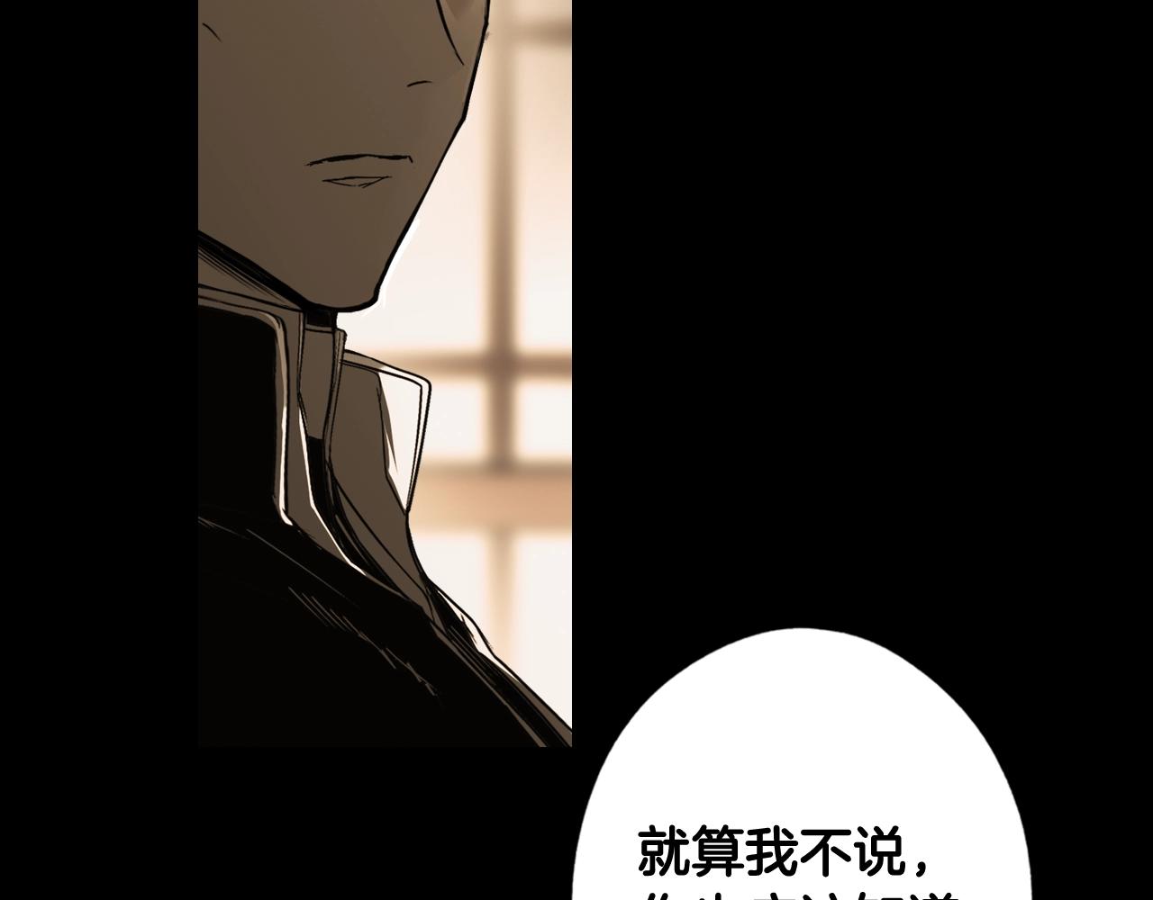 第62话 前世·何爲正道？3