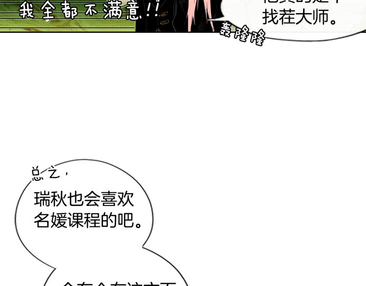第6话 月色下的漫步97