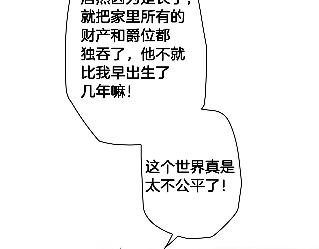 第75话 堕落43