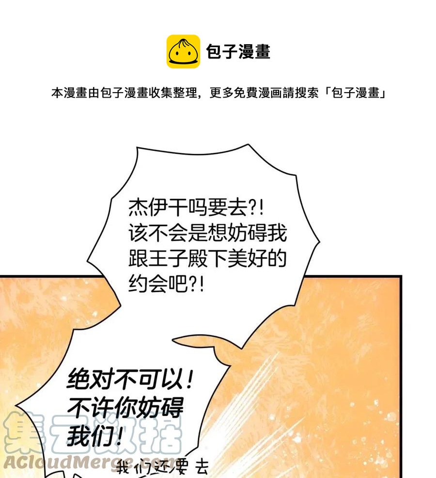 第82话 就是姐姐20