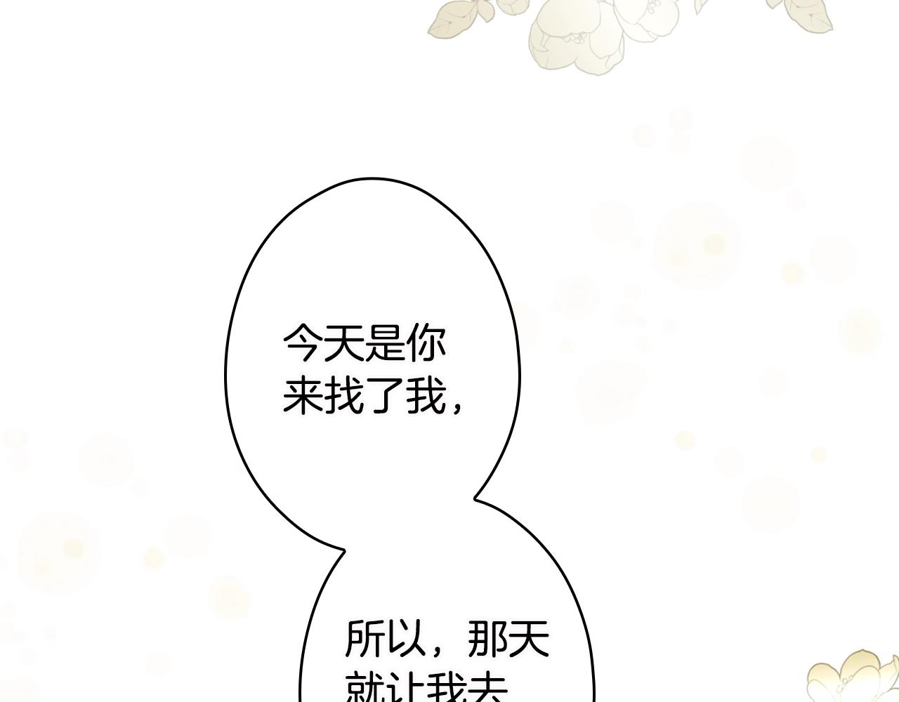 第74话 渺茫的爱恋110