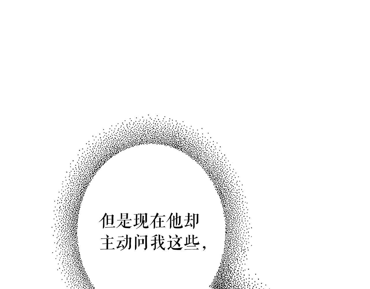 第70话 不见其心139