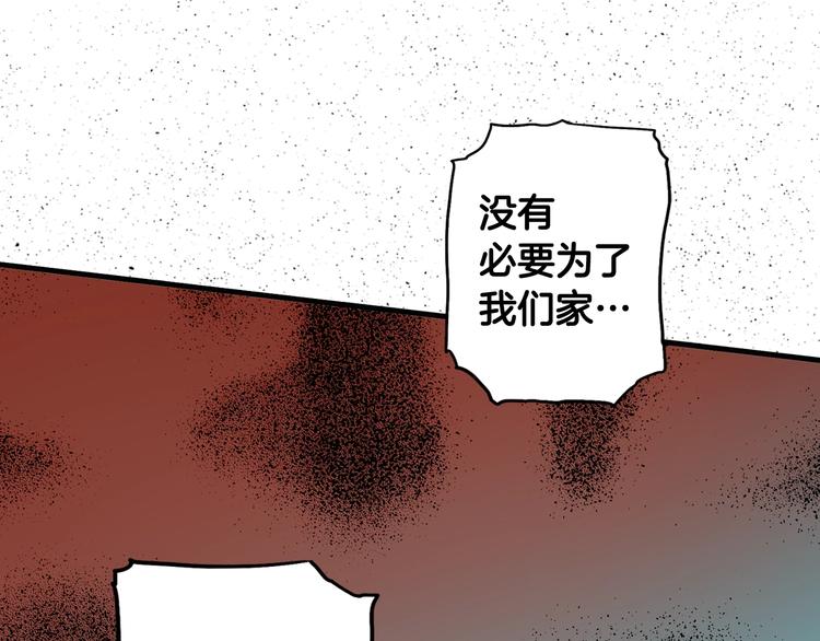 第53话 你走吧，趁我还能…172
