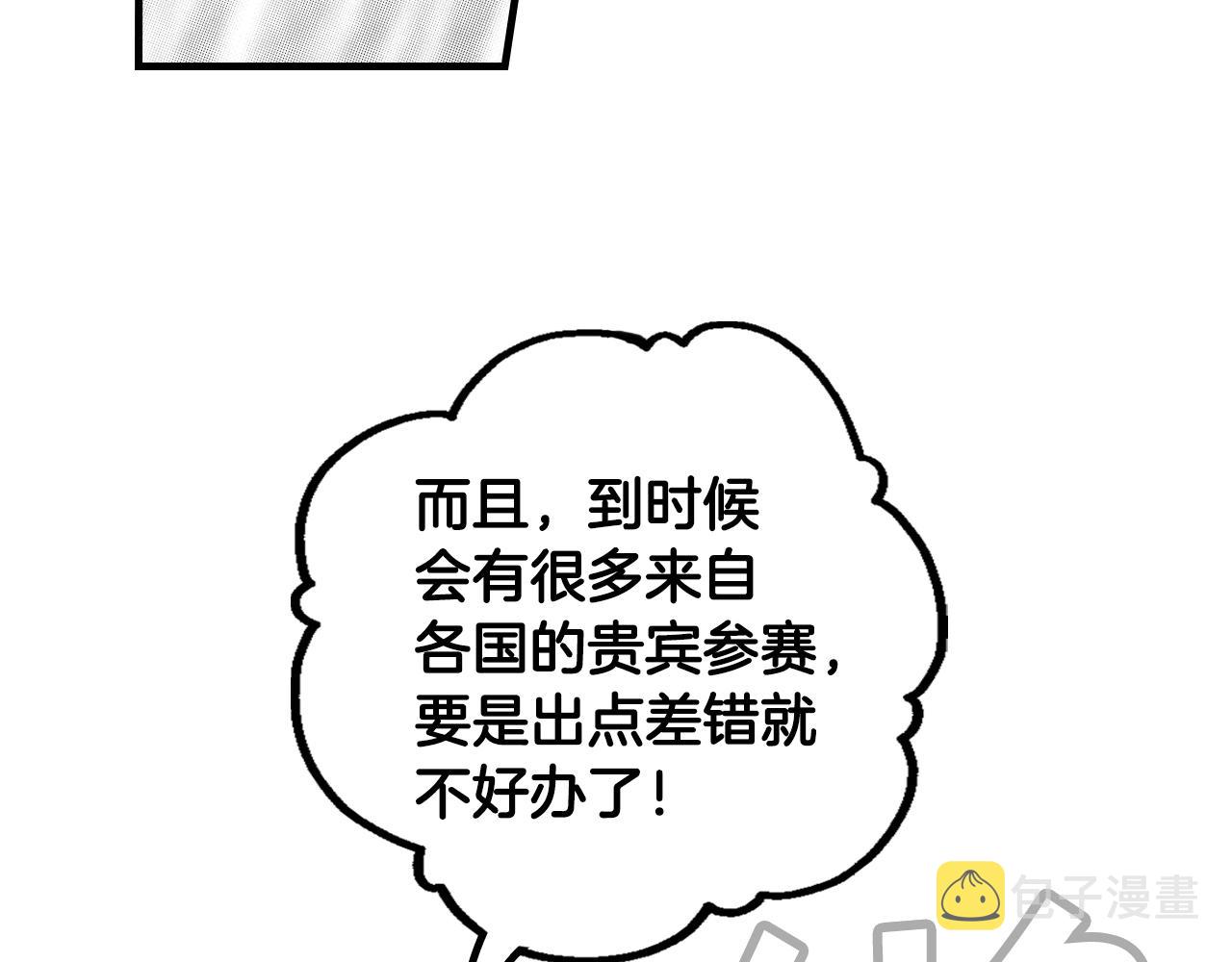 第69话 坦白局113