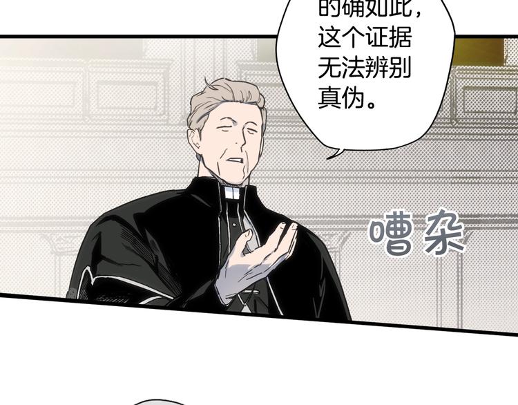 第51话 是我太过稚嫩了吗？69