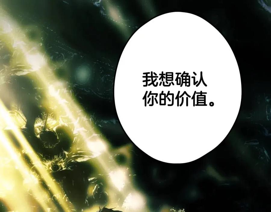 第81话 你的价值85
