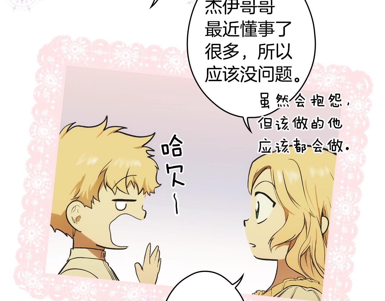 第71话 生日惊喜11
