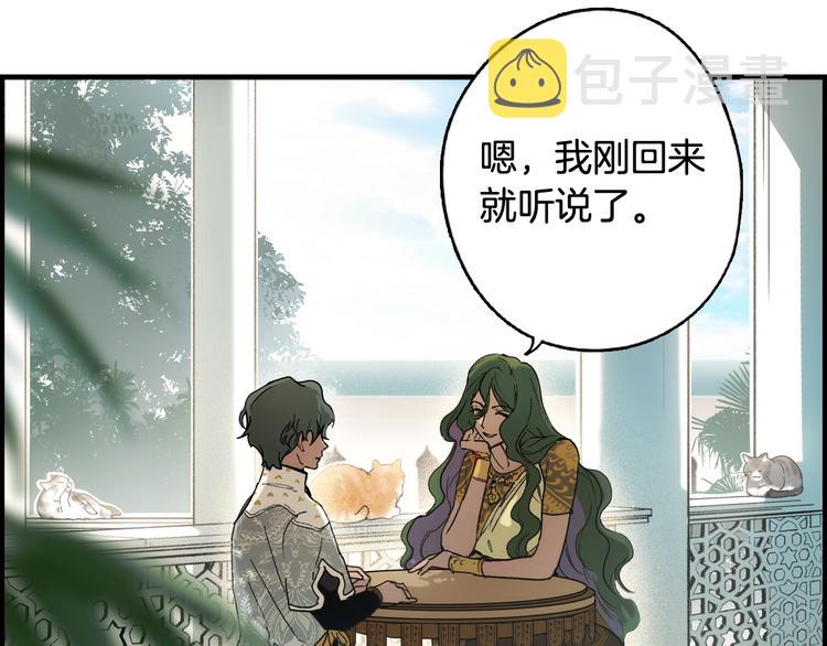 第54话 我愿成爲你的剑196