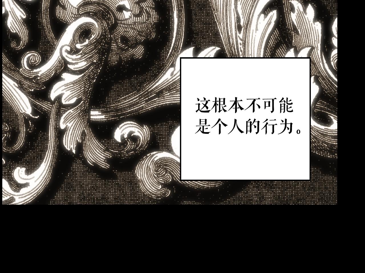 第62话 前世·何爲正道？84
