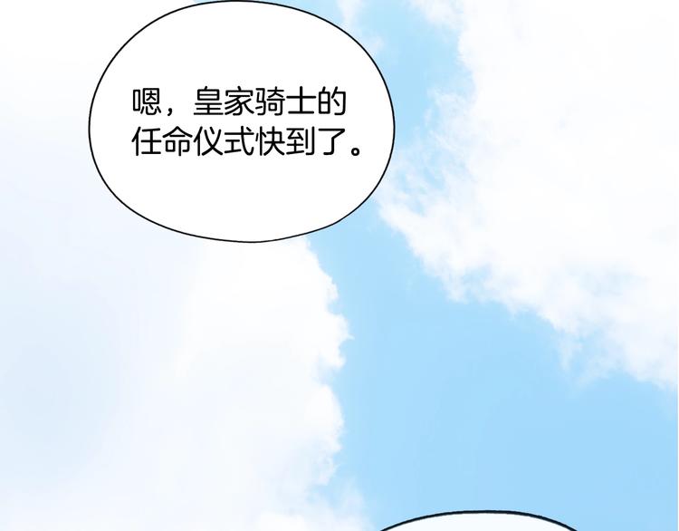 第8话 坚定的内心97