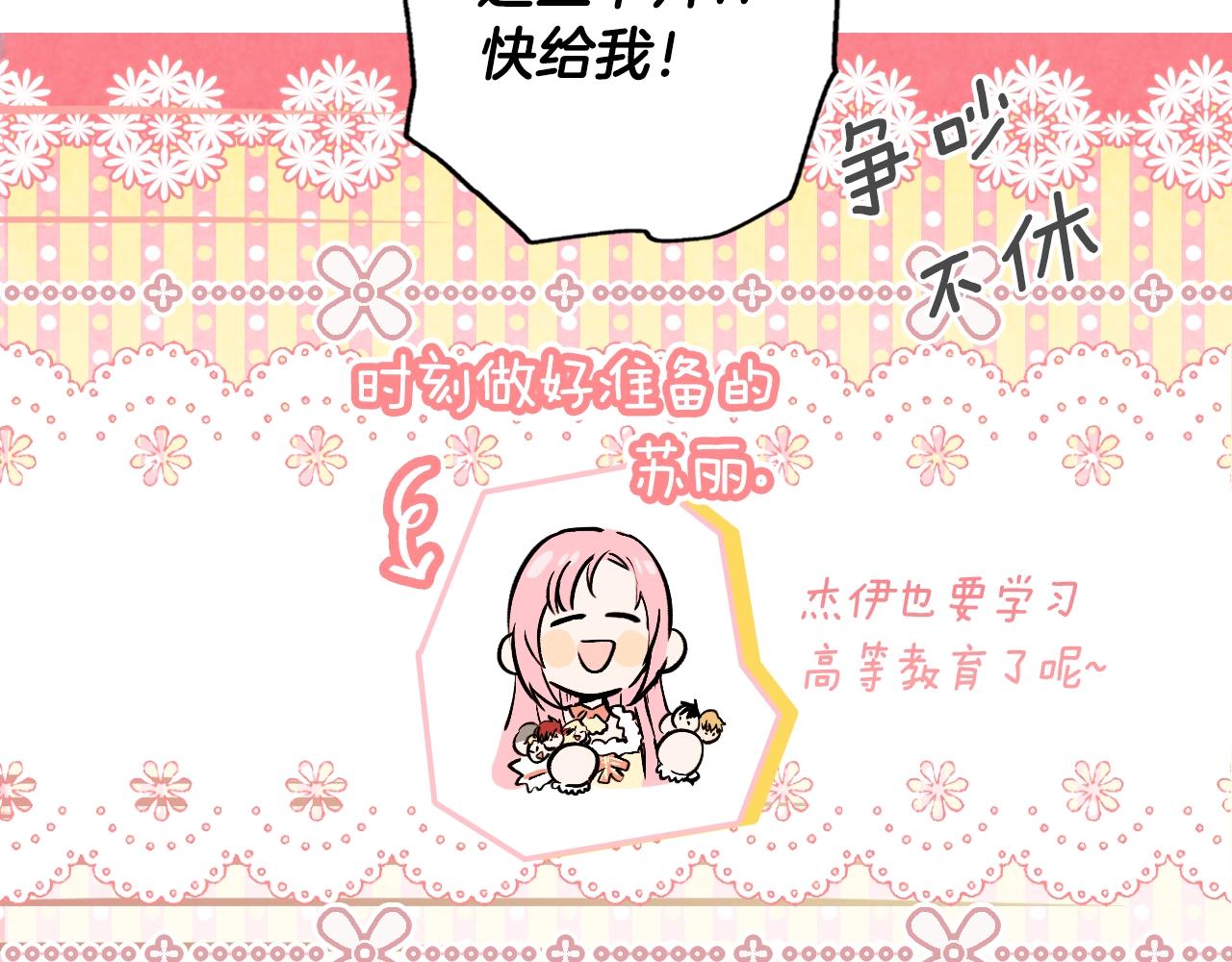 第88话 被放弃的孩子73