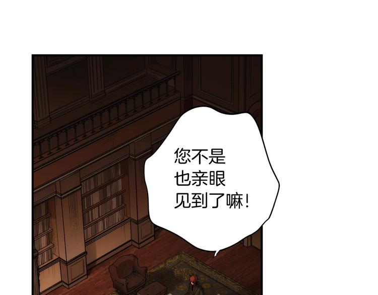 第51话 是我太过稚嫩了吗？125