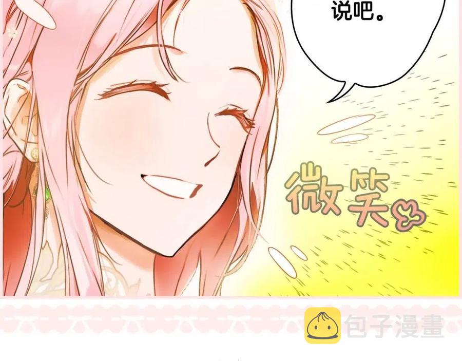 第80话 最佳舞伴3