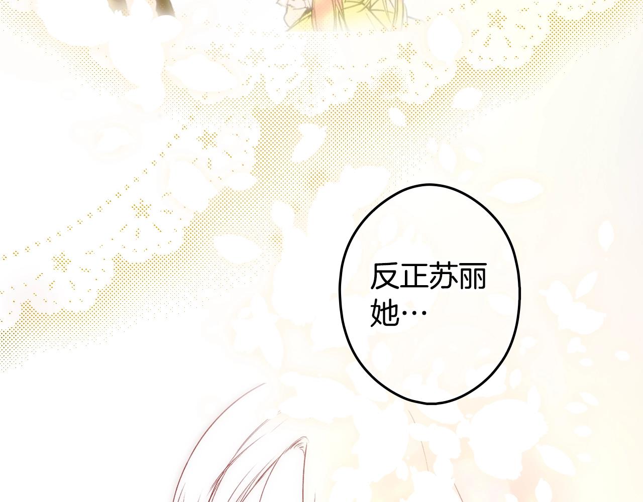 第68话 相遇无人处79