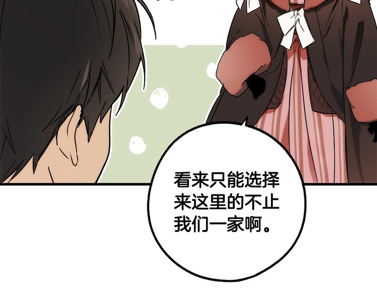 第55话 亲子游106