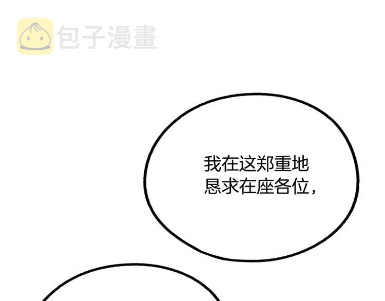 第4话 第二次战争115