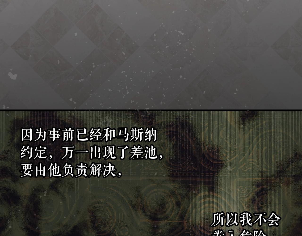 第84话 黄雀在後137