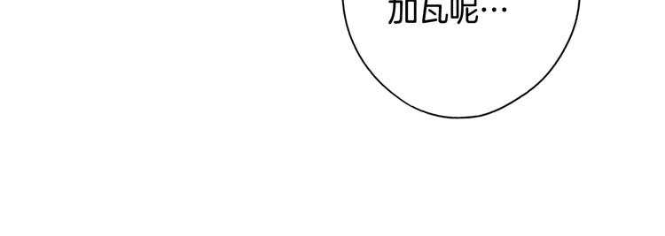 第54话 我愿成爲你的剑150