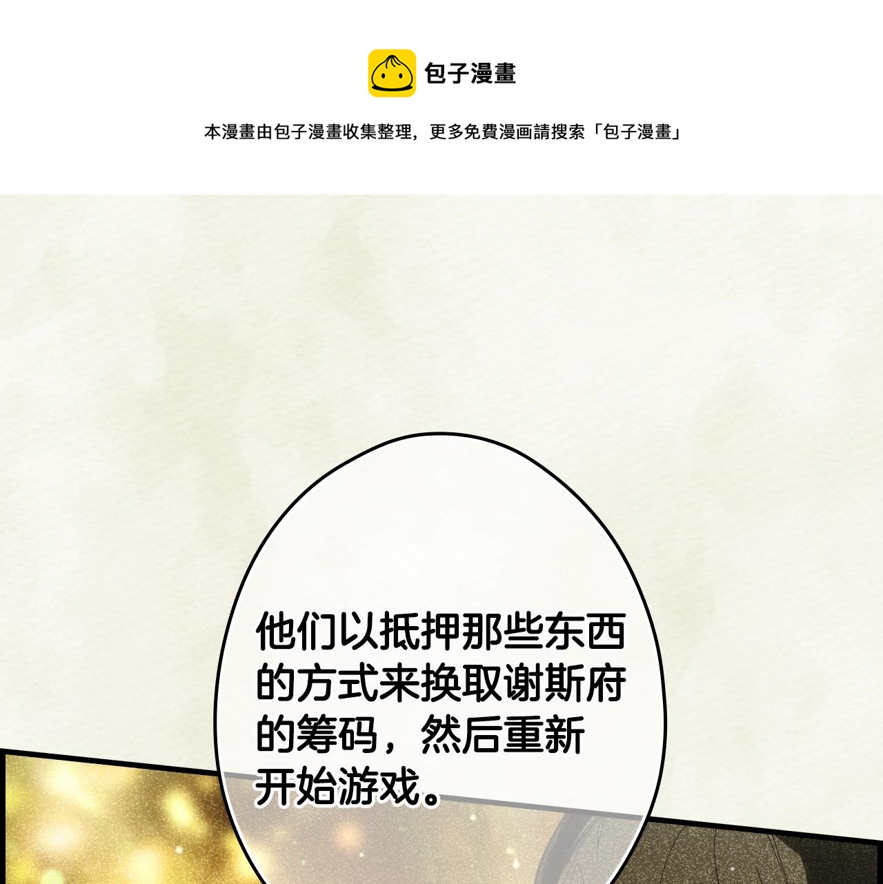 第76话 哥哥不是朋友48