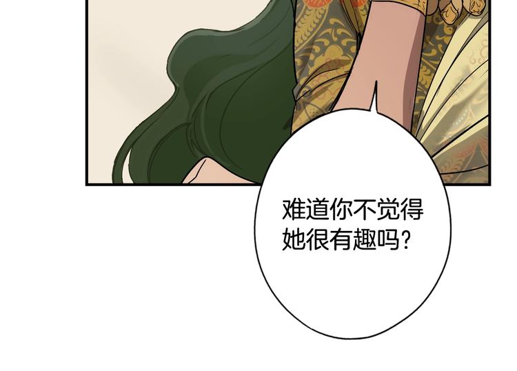 第54话 我愿成爲你的剑200