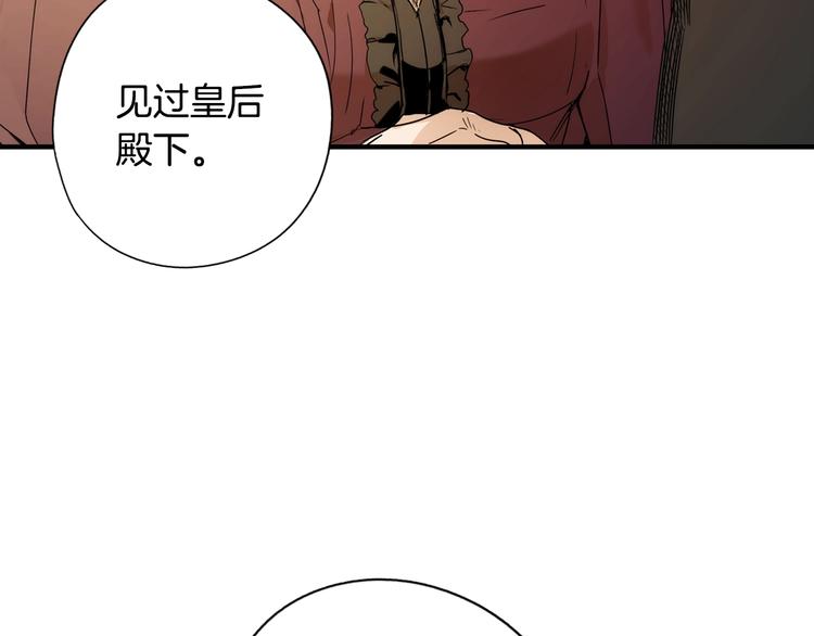 第51话 是我太过稚嫩了吗？116