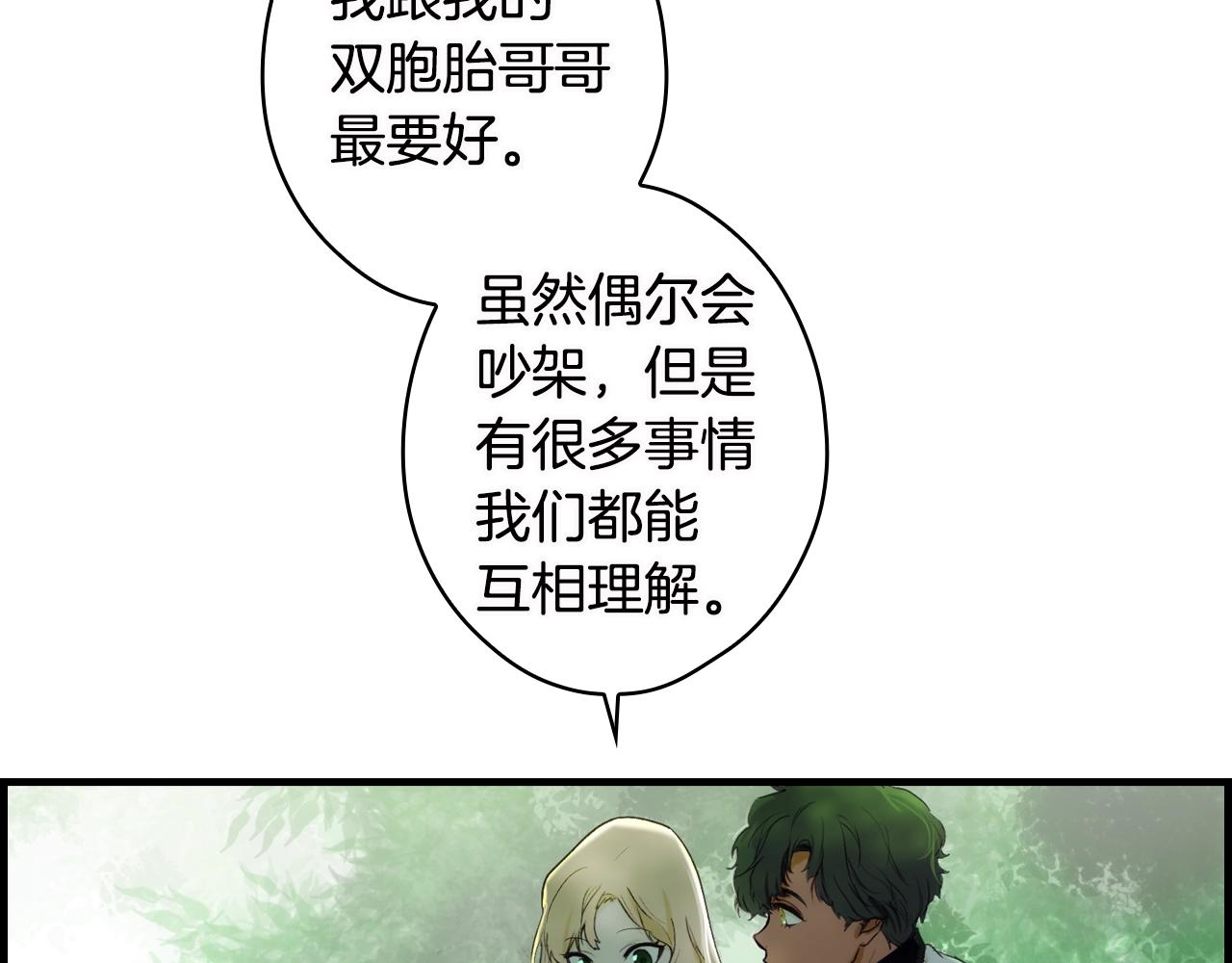 第74话 渺茫的爱恋65