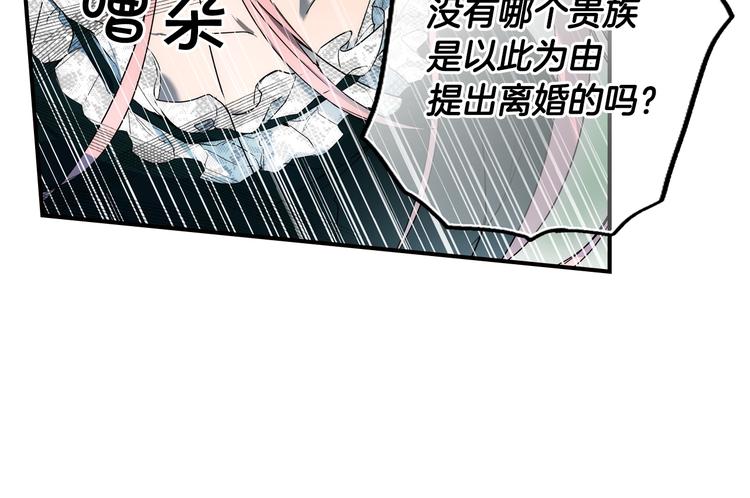 第51话 是我太过稚嫩了吗？35