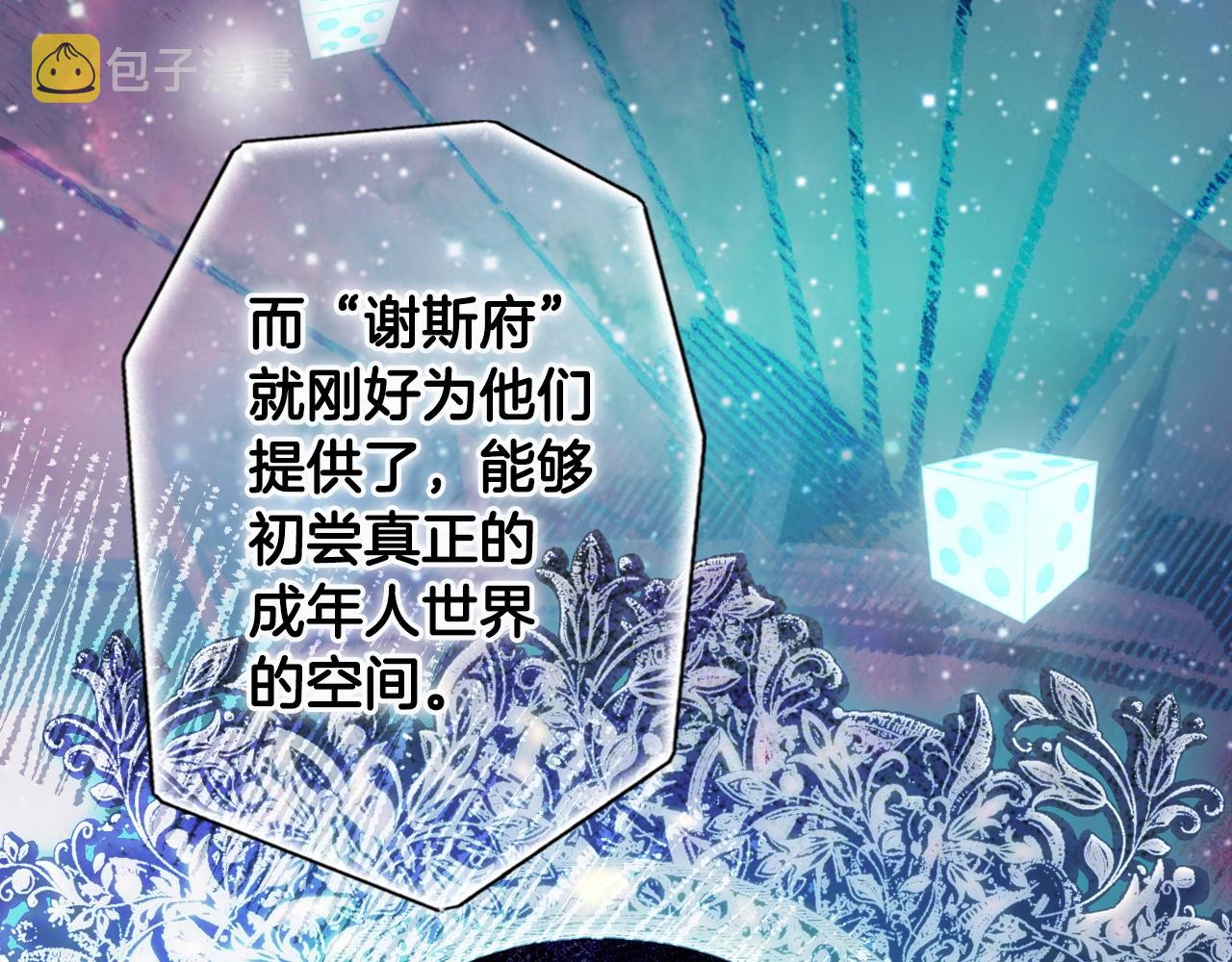 第76话 哥哥不是朋友33
