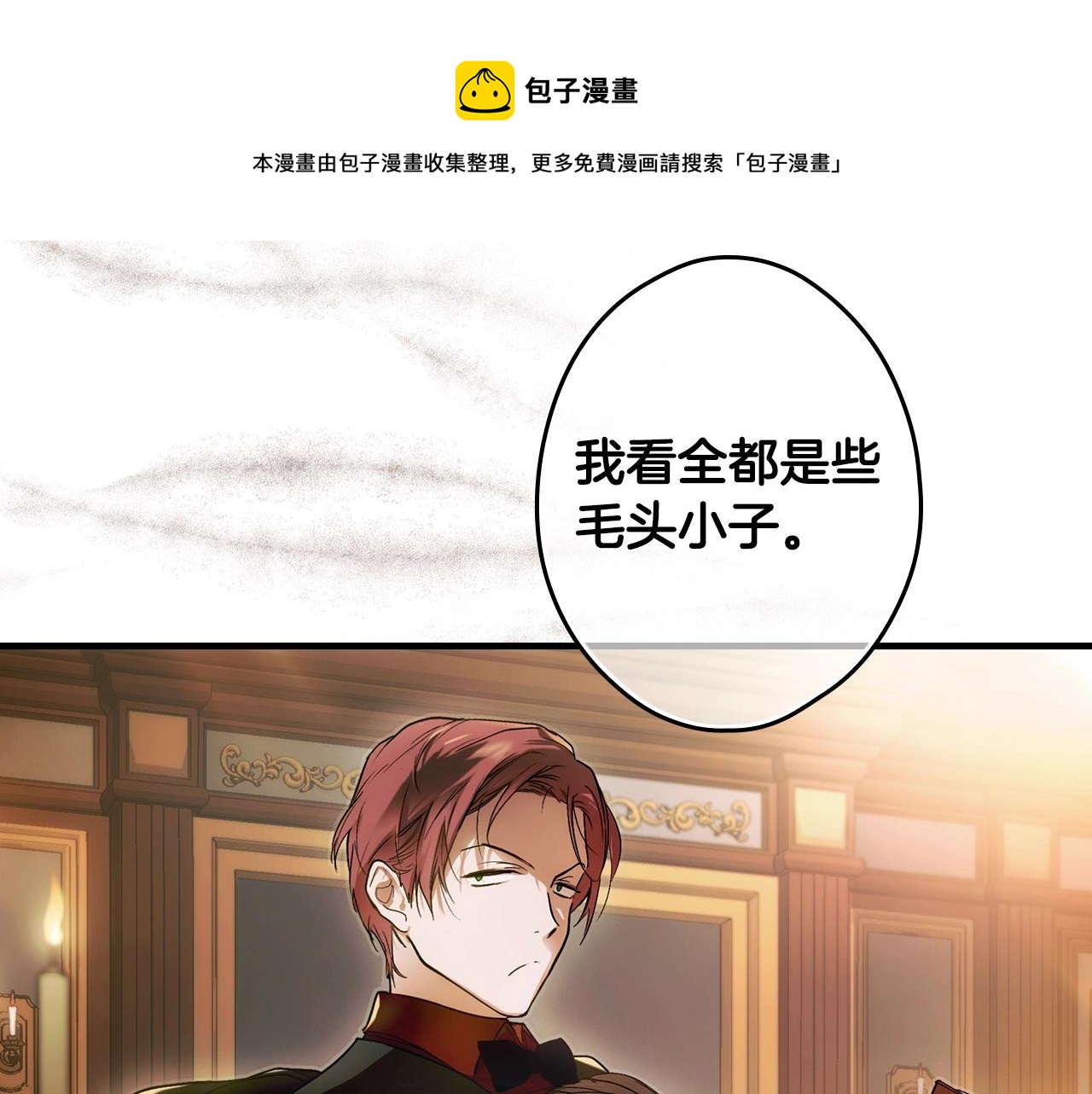 第76话 哥哥不是朋友24