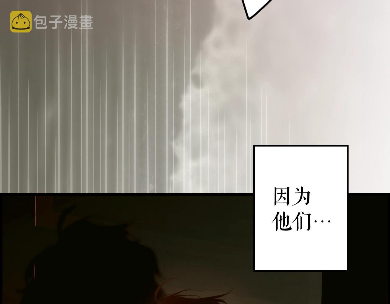 第87话 阴谋浮现14