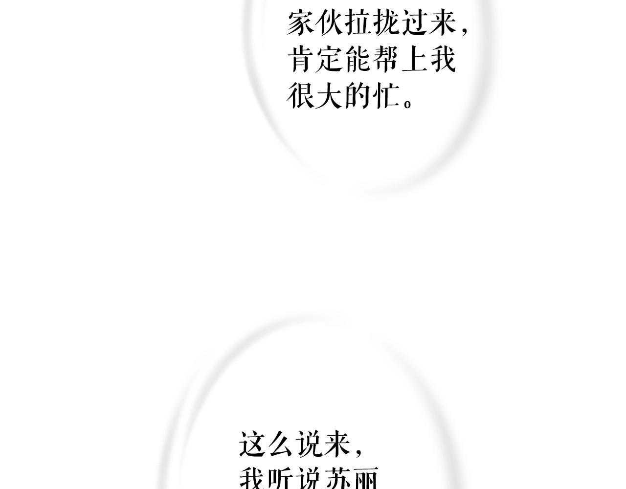 第70话 不见其心67