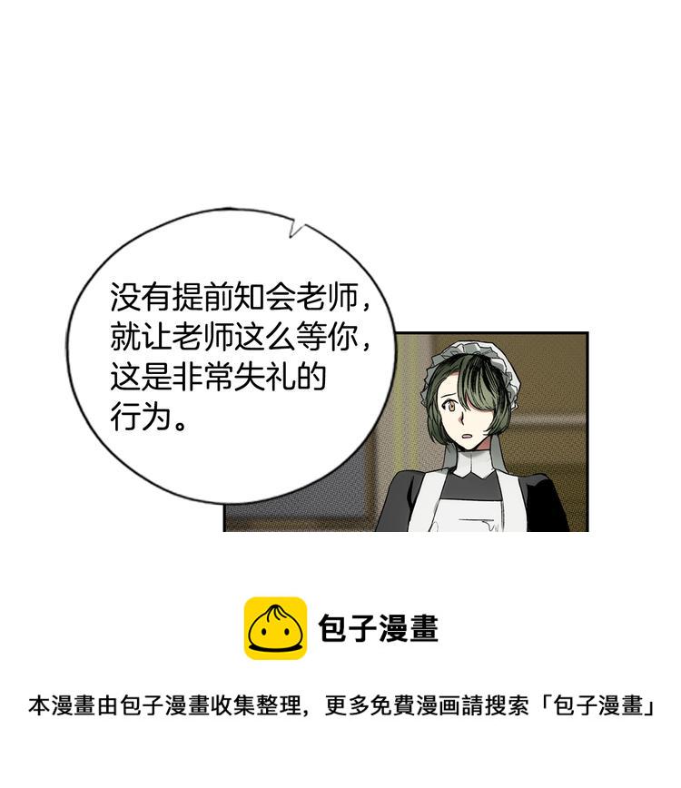第7话 醒醒啊！夫人！65