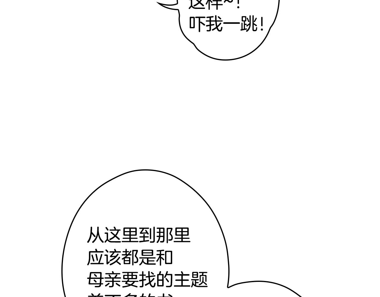 第86话 不明其意19