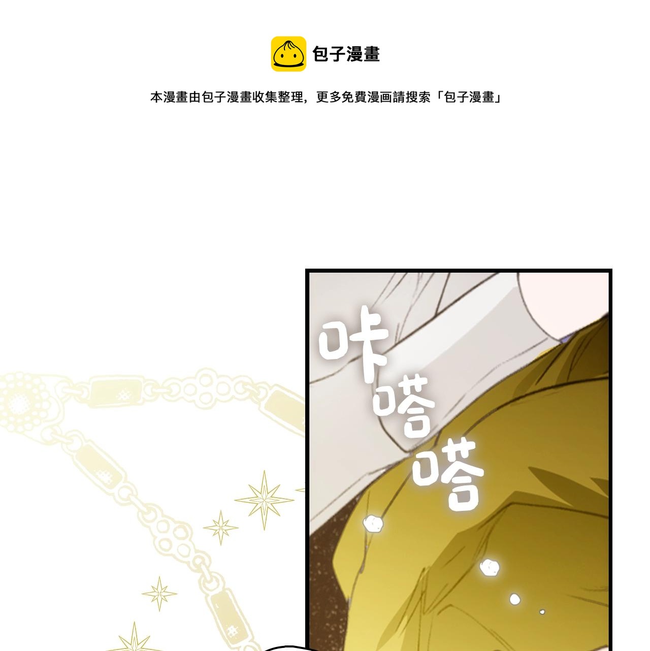 第74话 渺茫的爱恋28