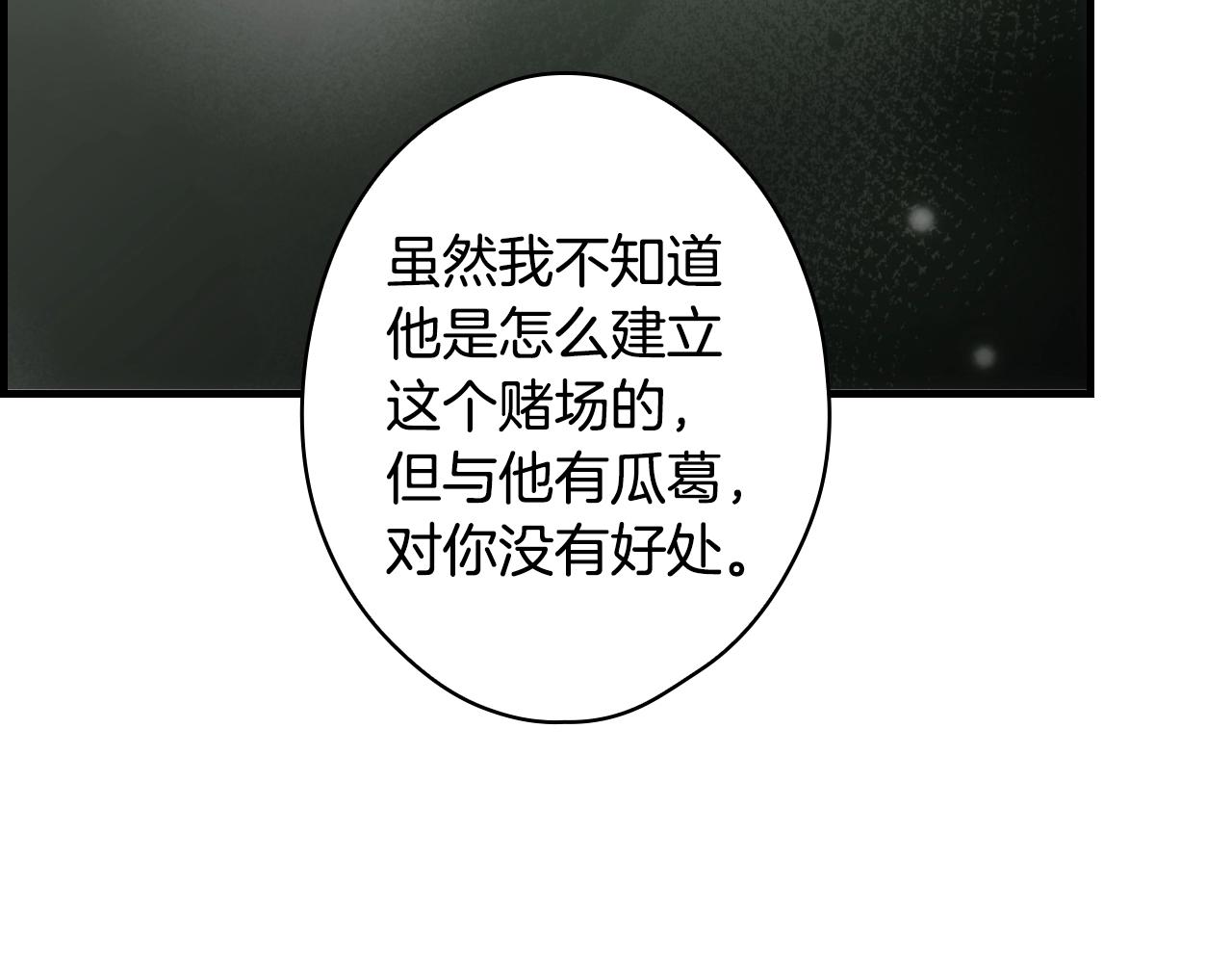 第88话 被放弃的孩子160