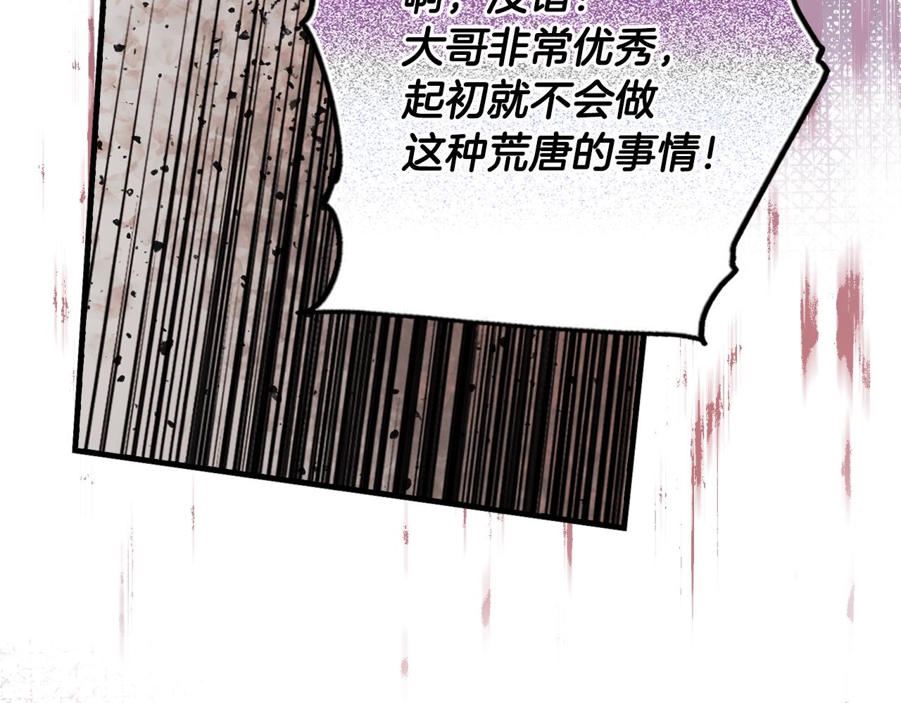 第88话 被放弃的孩子176