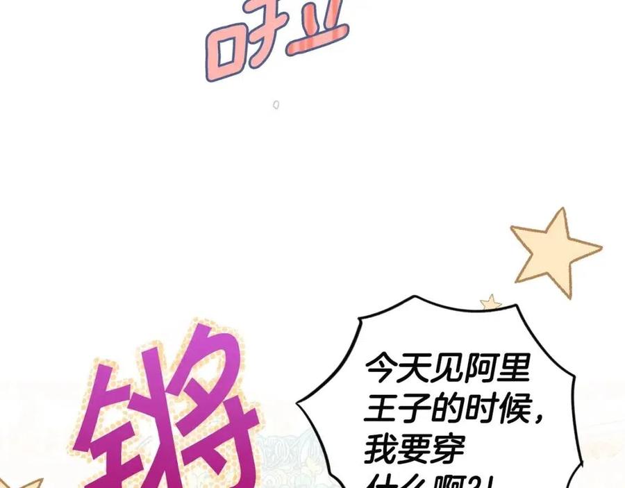 第81话 你的价值193