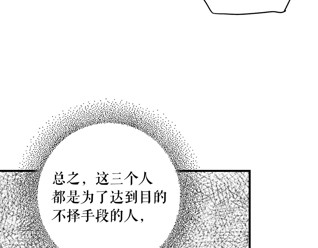 第68话 相遇无人处126