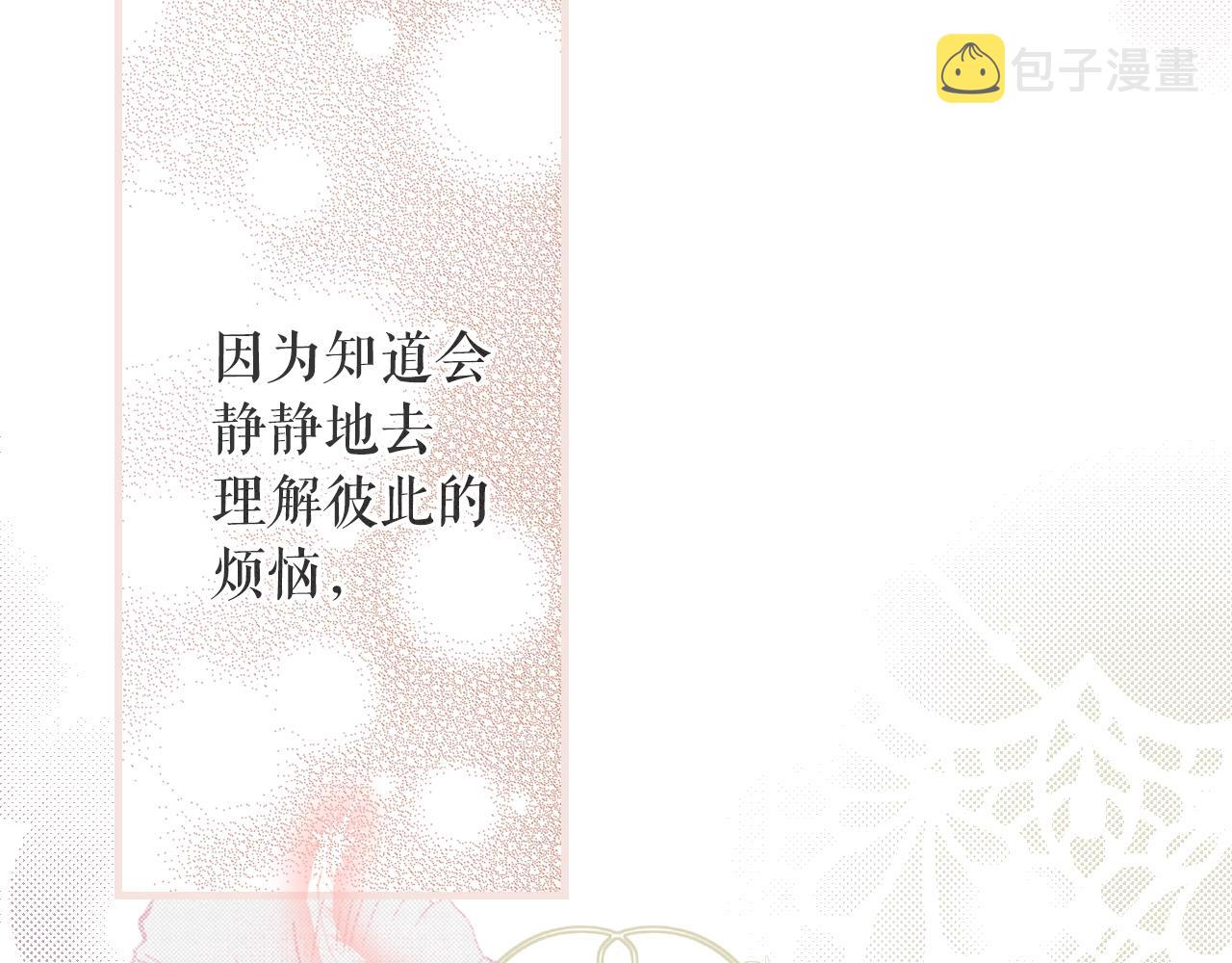 第67话 心事191