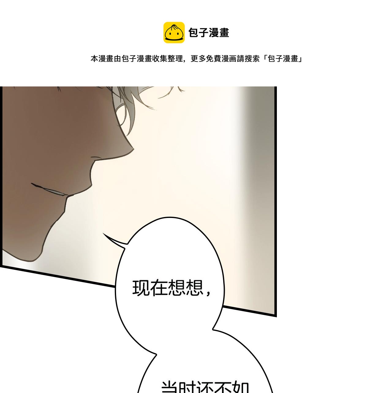 第74话 渺茫的爱恋188