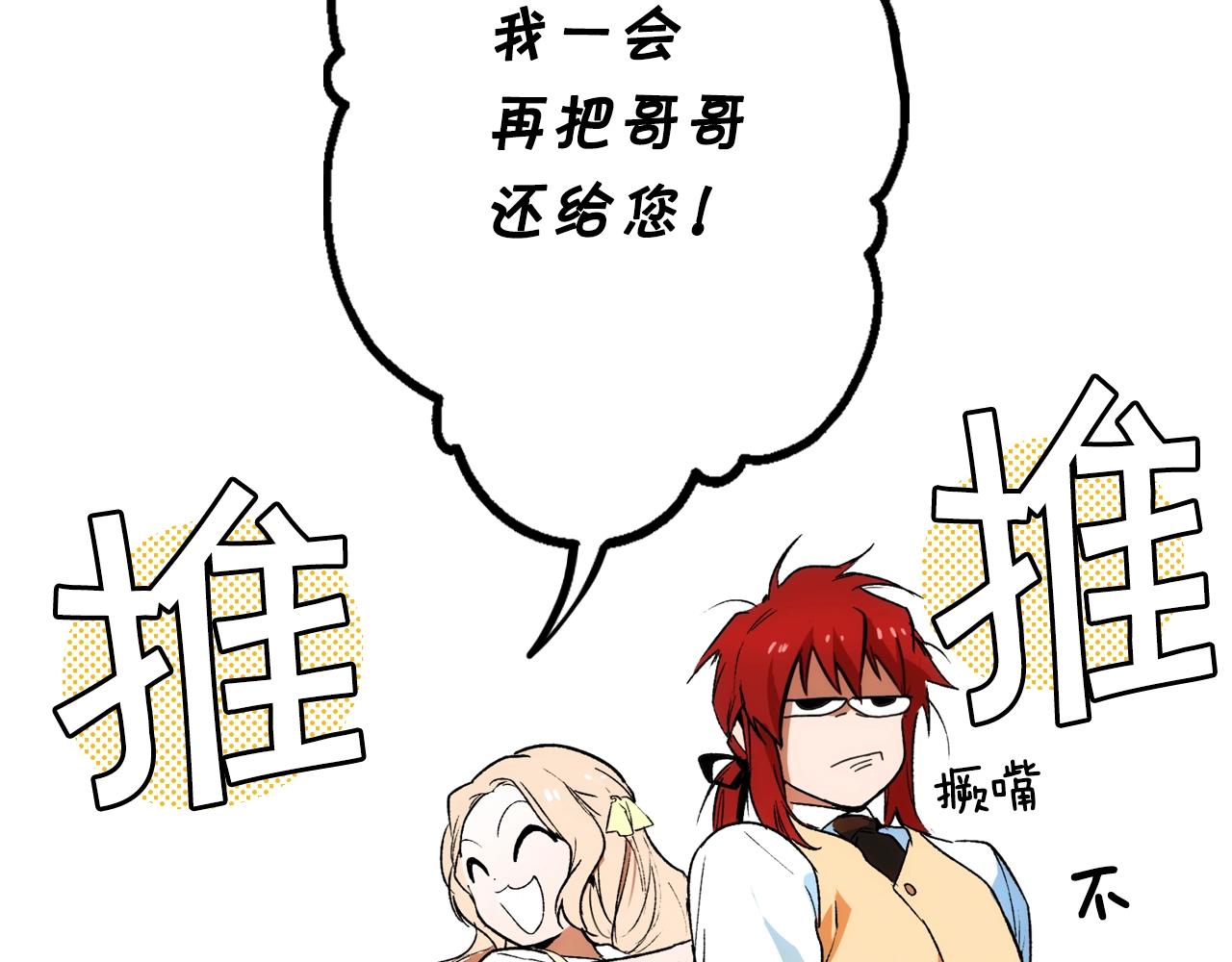第68话 相遇无人处48
