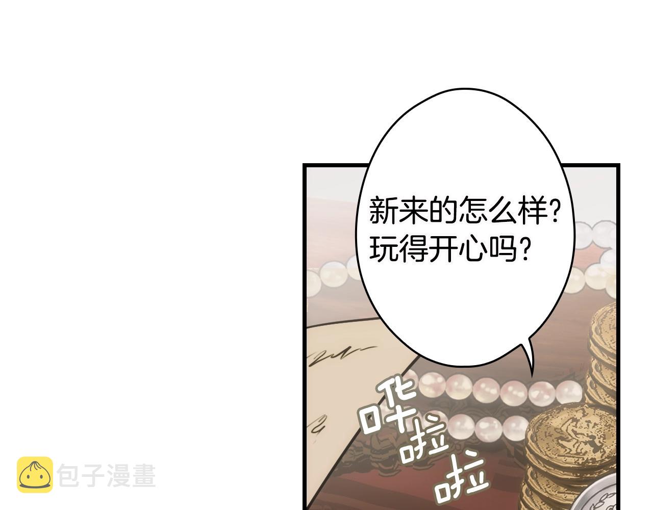 第75话 堕落169