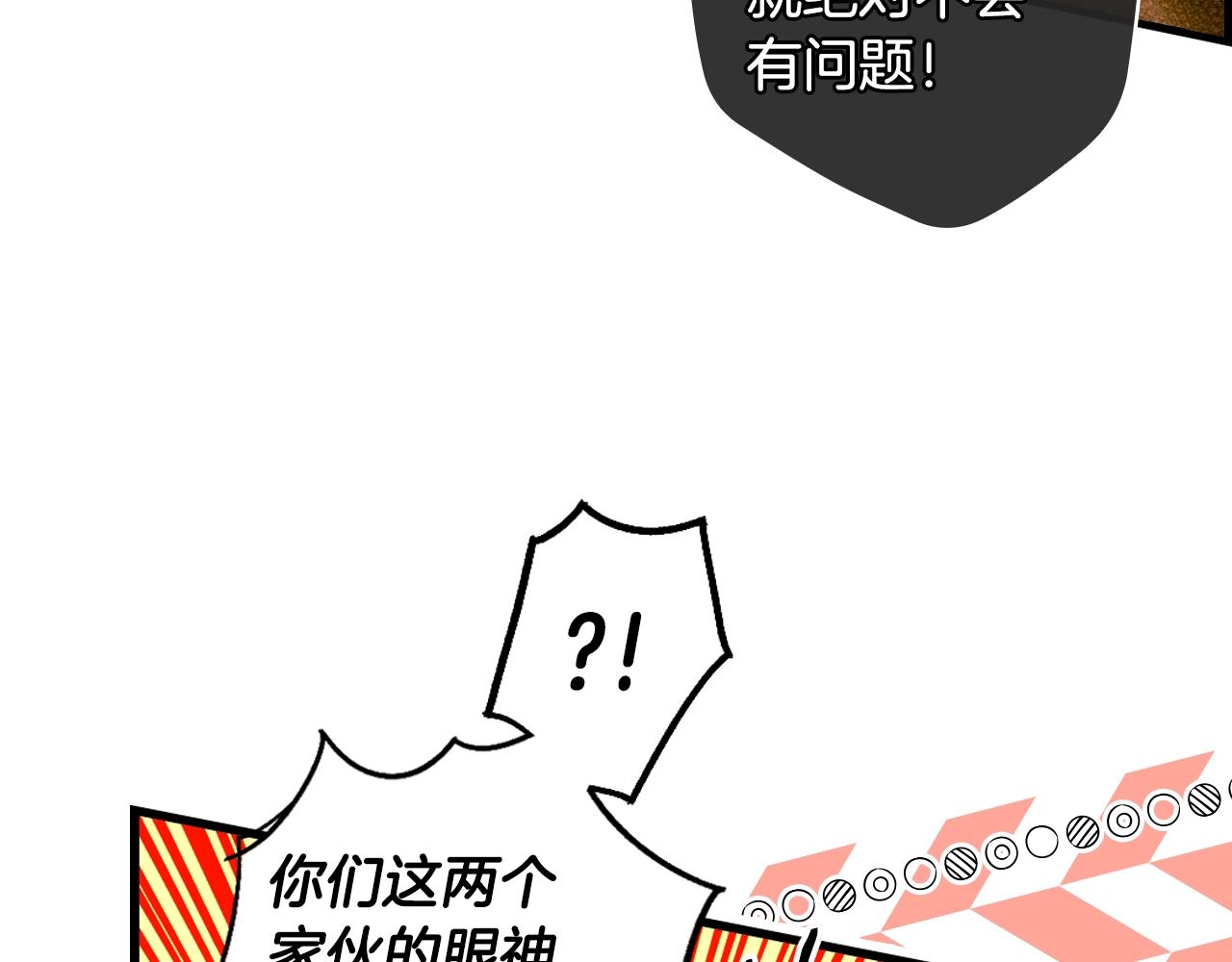 第76话 哥哥不是朋友90