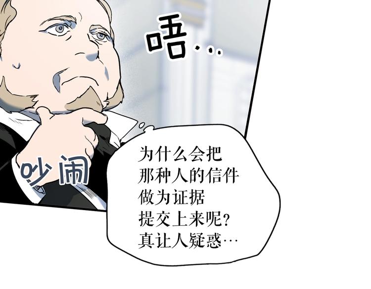 第51话 是我太过稚嫩了吗？173