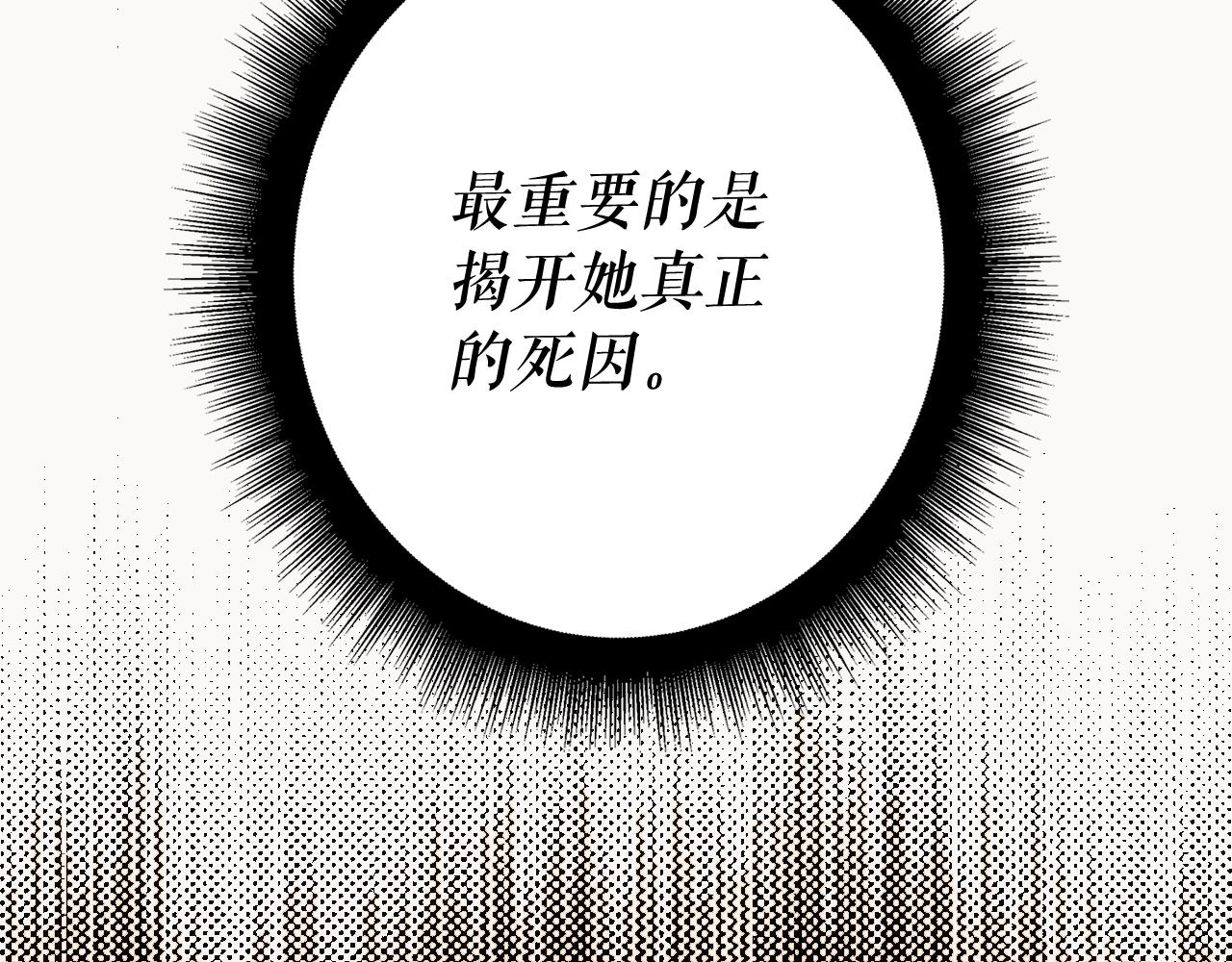 第62话 前世·何爲正道？79