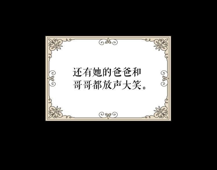 第1话 童话序曲 阶梯59