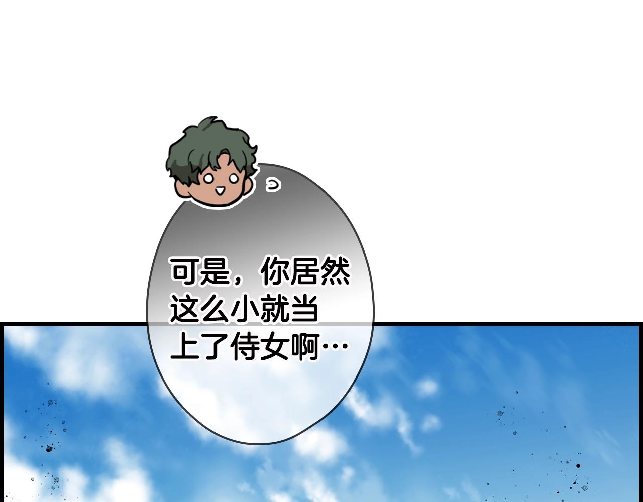 第74话 渺茫的爱恋22