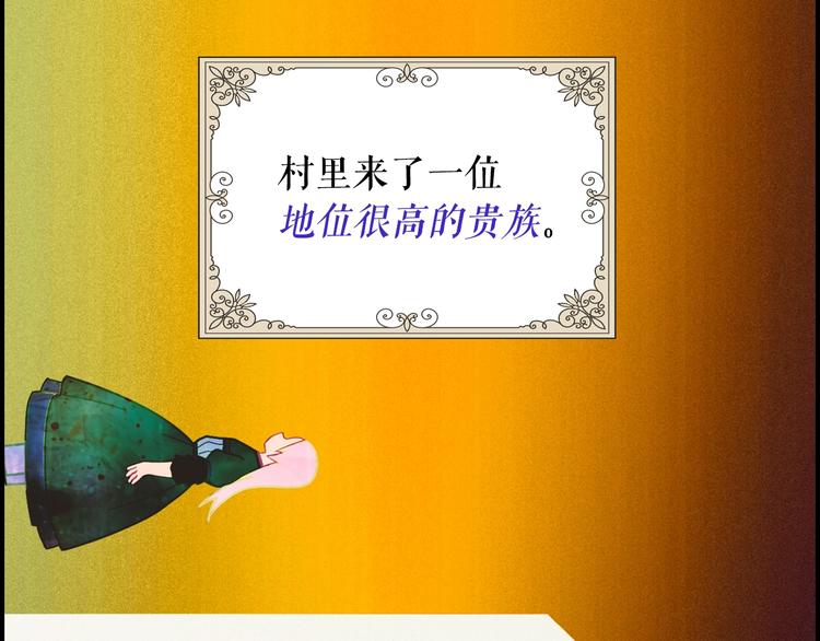 第1话 童话序曲 阶梯31
