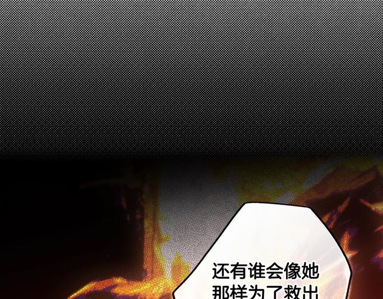 第51话 是我太过稚嫩了吗？123